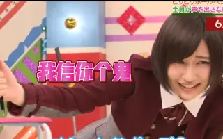 志田愛佳 哔哩哔哩 Bilibili