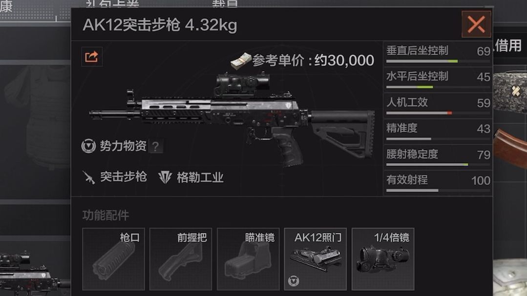 暗区突围:新枪ak12到底怎么样?严格测试!