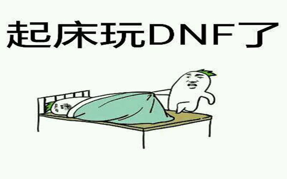 dnf体验服277个魔盒能出啥