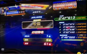 Descargar video: 【随手刷记录 专业评价参考】头文字D Zero 八方原 归路 2'47''613(FD3S)