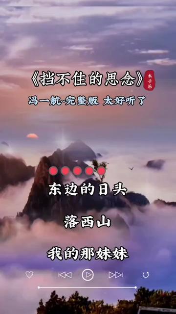 挡不住的思念#陕北民歌 #热门音乐97百听不厌