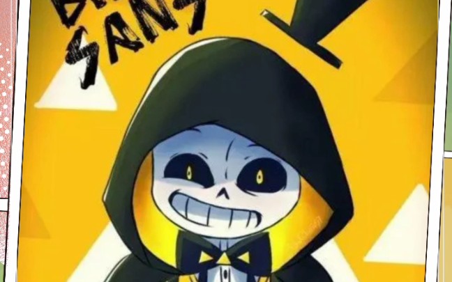 传说之下的胖骷髅