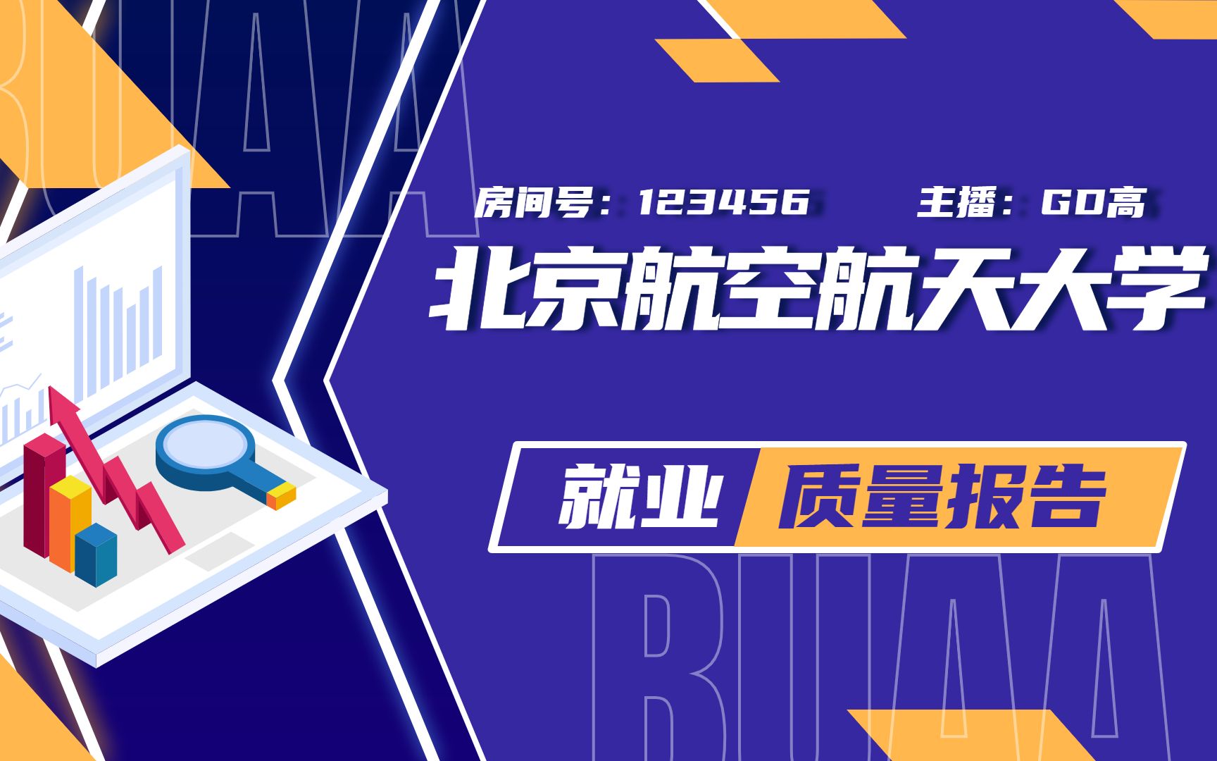 北京航空航天大学就业质量报告哔哩哔哩bilibili