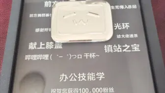 十万粉奖牌开箱，我的心情就像喝了一杯咖啡一样提神！