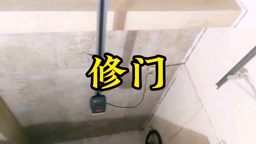 翻板车库门坏了为什么很难找到人维修?哔哩哔哩bilibili