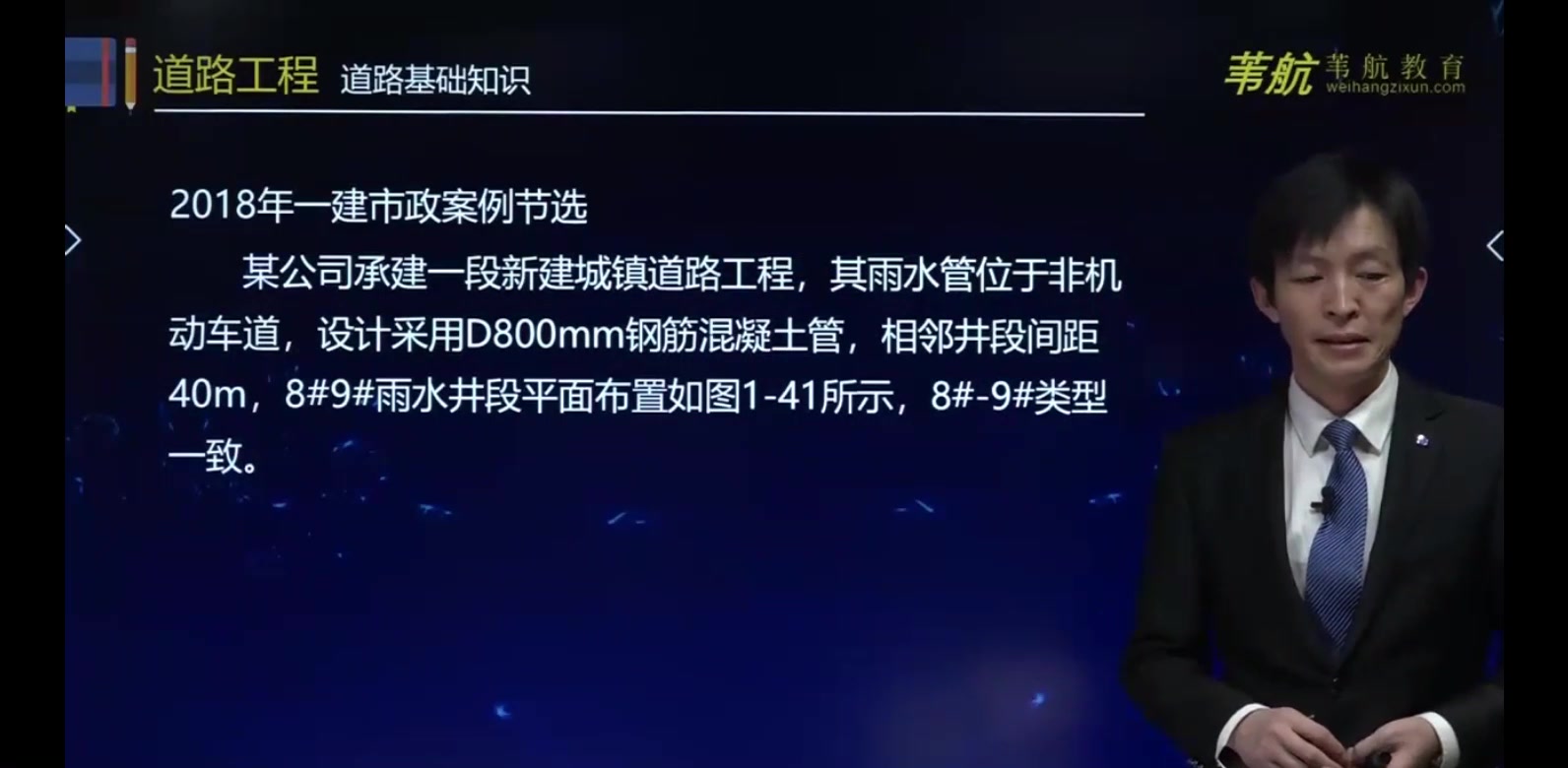 曹铭明19年一建市政+真题班哔哩哔哩bilibili