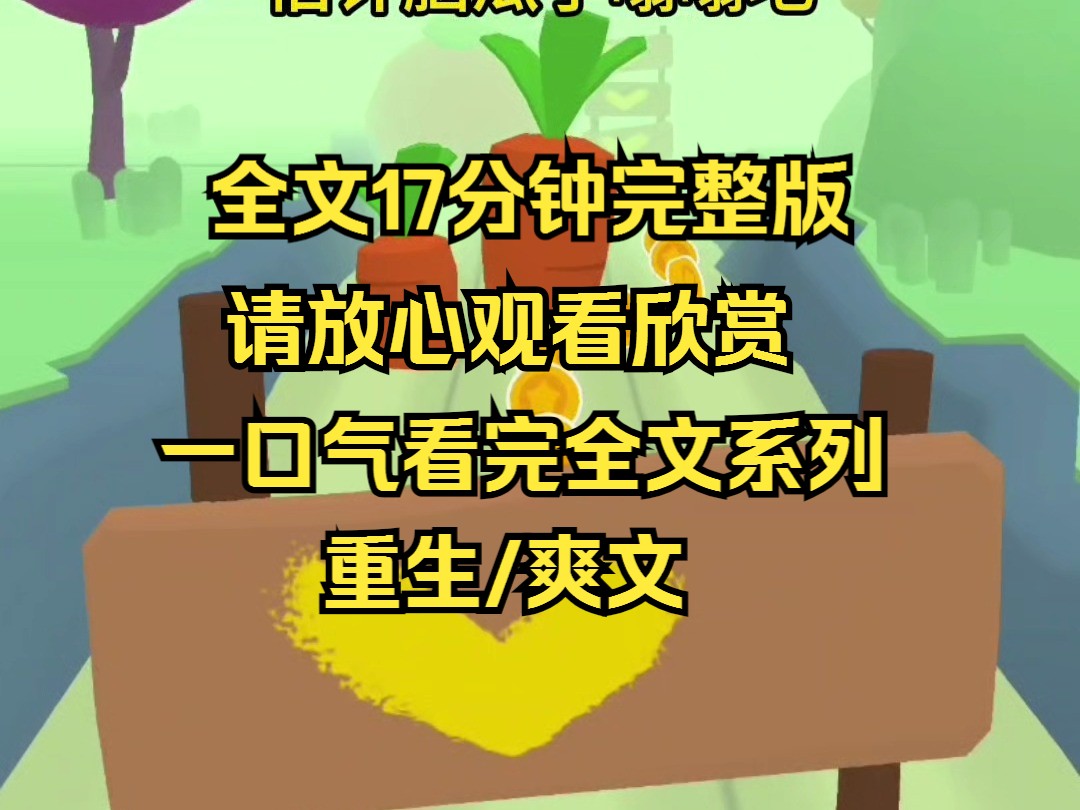 【完结文】五十岁的大姨网恋,前世我极力劝说她,结果她却恨毒了我把我害死,重生后我会让她全部都付出代价哔哩哔哩bilibili