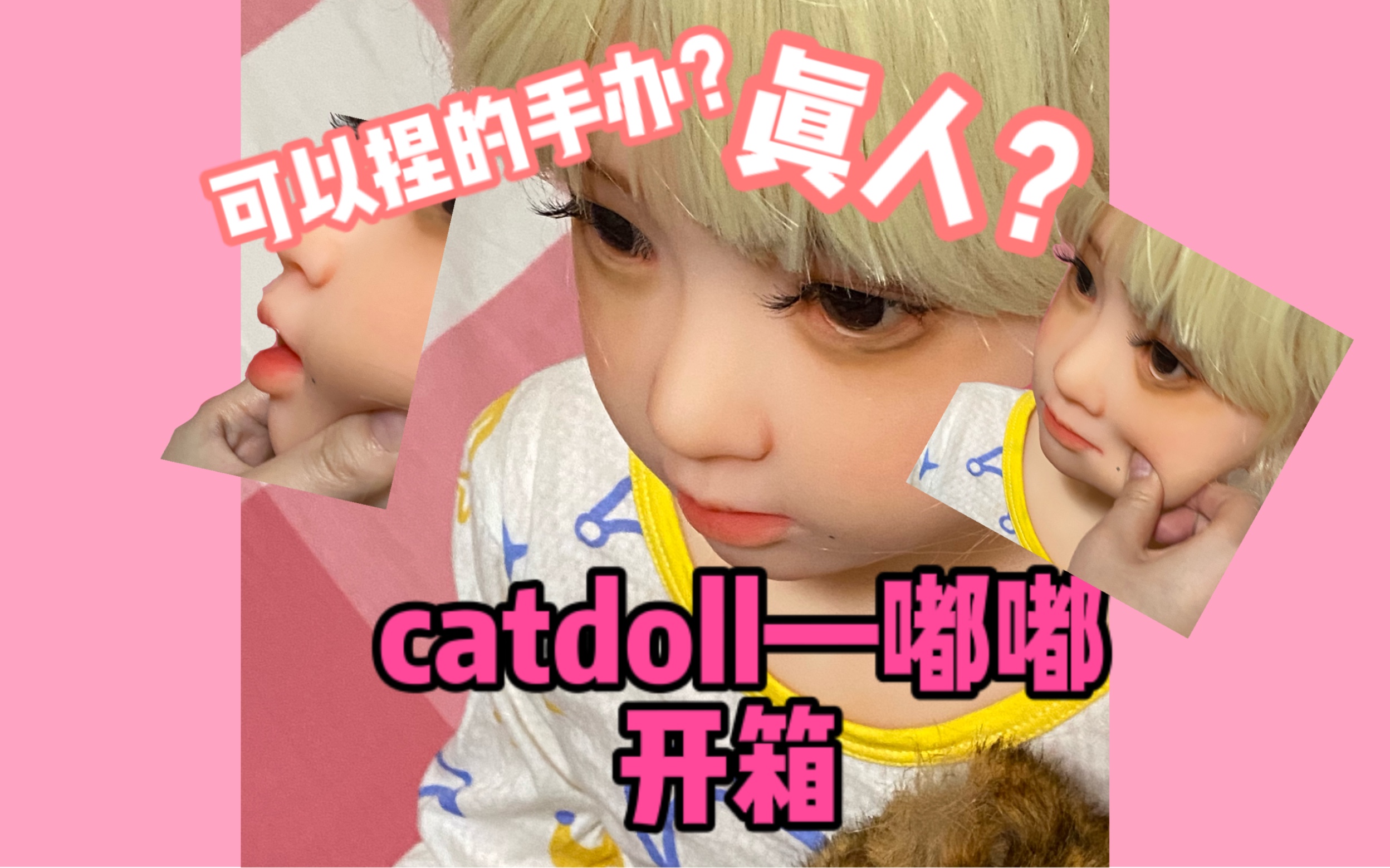 catdoll嘟嘟图片