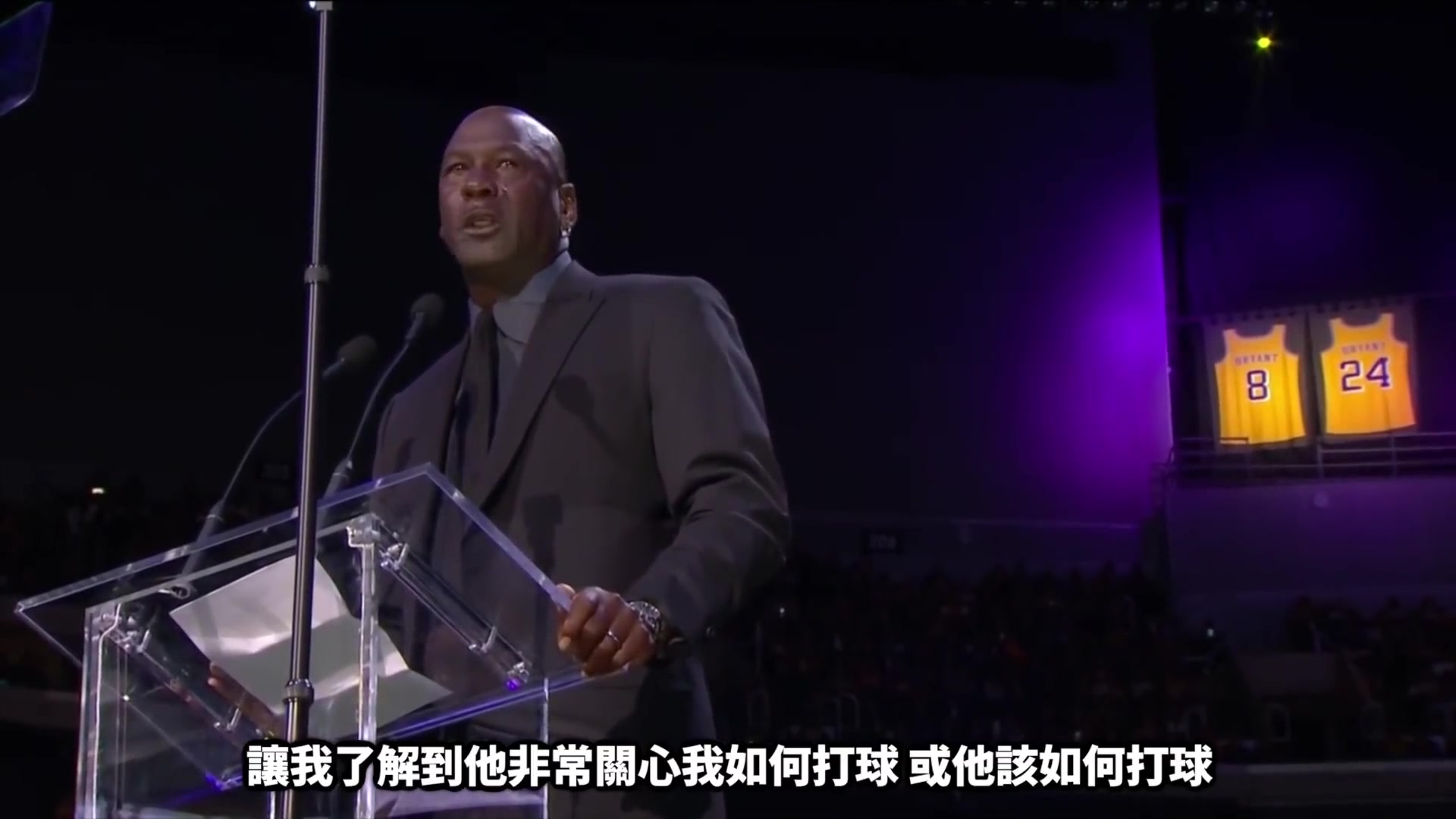 [图](中文字幕)科比布莱恩特追悼会【Jordan 乔丹與 O'Neal 奥尼尔致辞】 The Celebration of Life for Kobe and