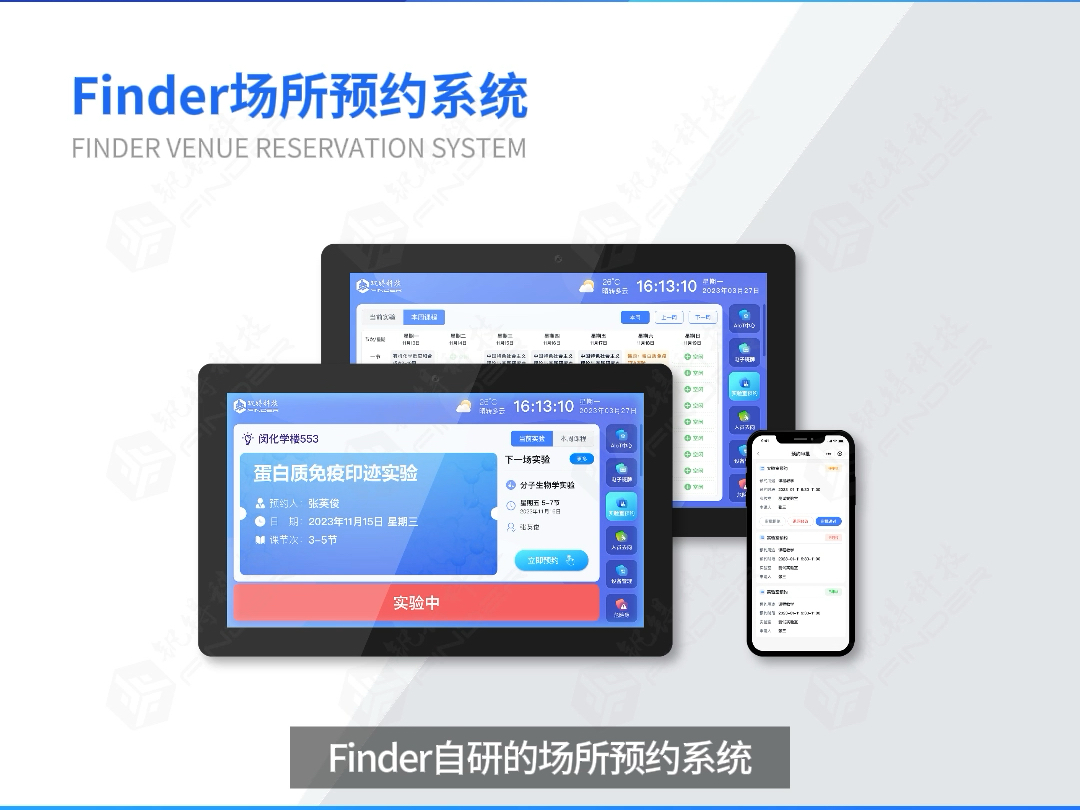 Finder场所预约系统哔哩哔哩bilibili