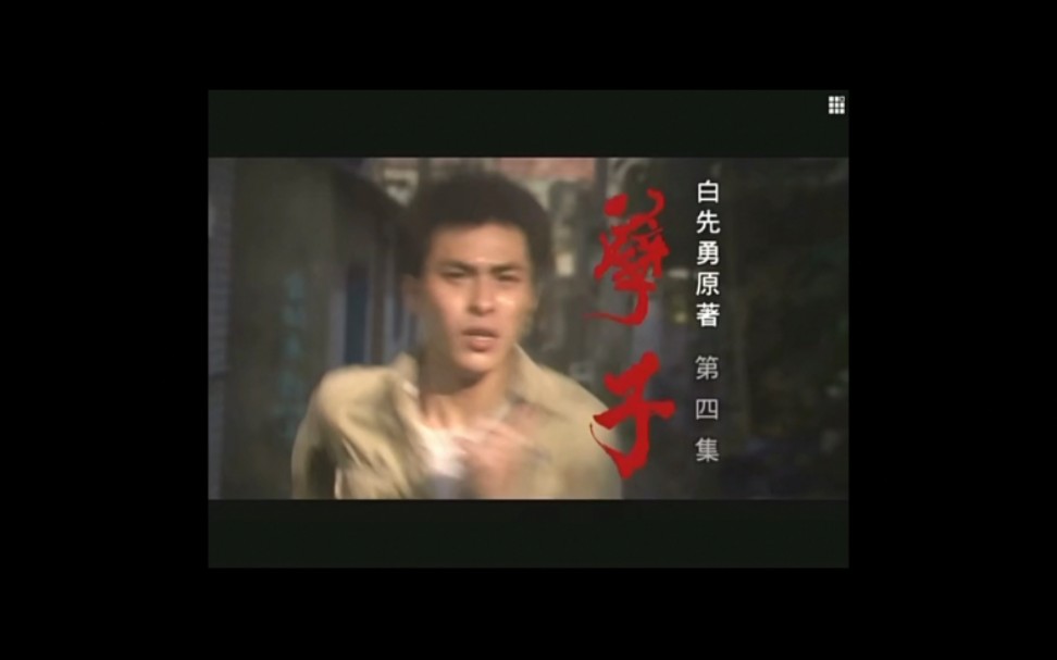 【孽子】第四+五集李青/小玉/老鼠/吴敏cut』2003年电视剧、改编台湾当代作家白先勇唯一长篇小说、由范植伟、金勤、柯俊雄、张孝全、杨佑宁、庹宗华等...