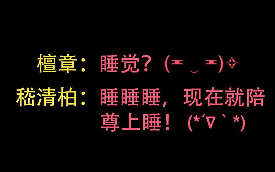 [图]青山看我应如是||魅影X羊仔||阿貘太可爱了，想一屁股坐死（不是）