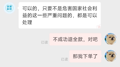 拼多多虚拟产品被骗了怎么办,下单之前先问清楚的,不成功可以退钱不,商家回复可以的,结果下单了之后就被骗了,求大神帮忙哔哩哔哩bilibili