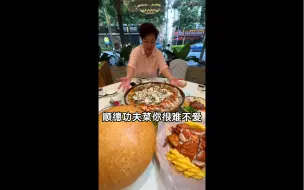 Tải video: 寻味北滘这家老字号饭店，一鱼三味和这个大煎堆征服了我！