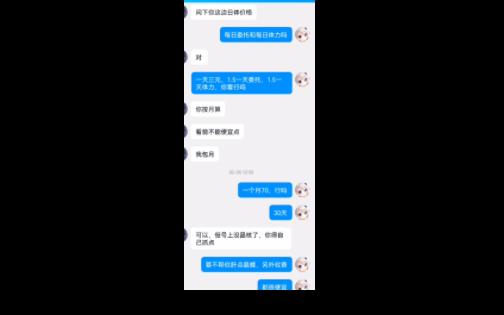 一单两个月的托管信誉图,诚信高效哔哩哔哩bilibili