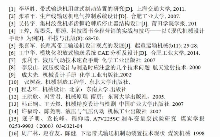 [图]机械设计制造及其自动化专业毕业论文展示，希望大家都能够顺顺利利的毕业，奥力给～#毕业论文 #论文 #毕业季