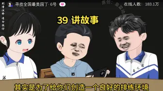 Video herunterladen: 39 讲故事