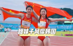 下载视频: 就她！甜美妹子刘峡君，在韩国受到追捧