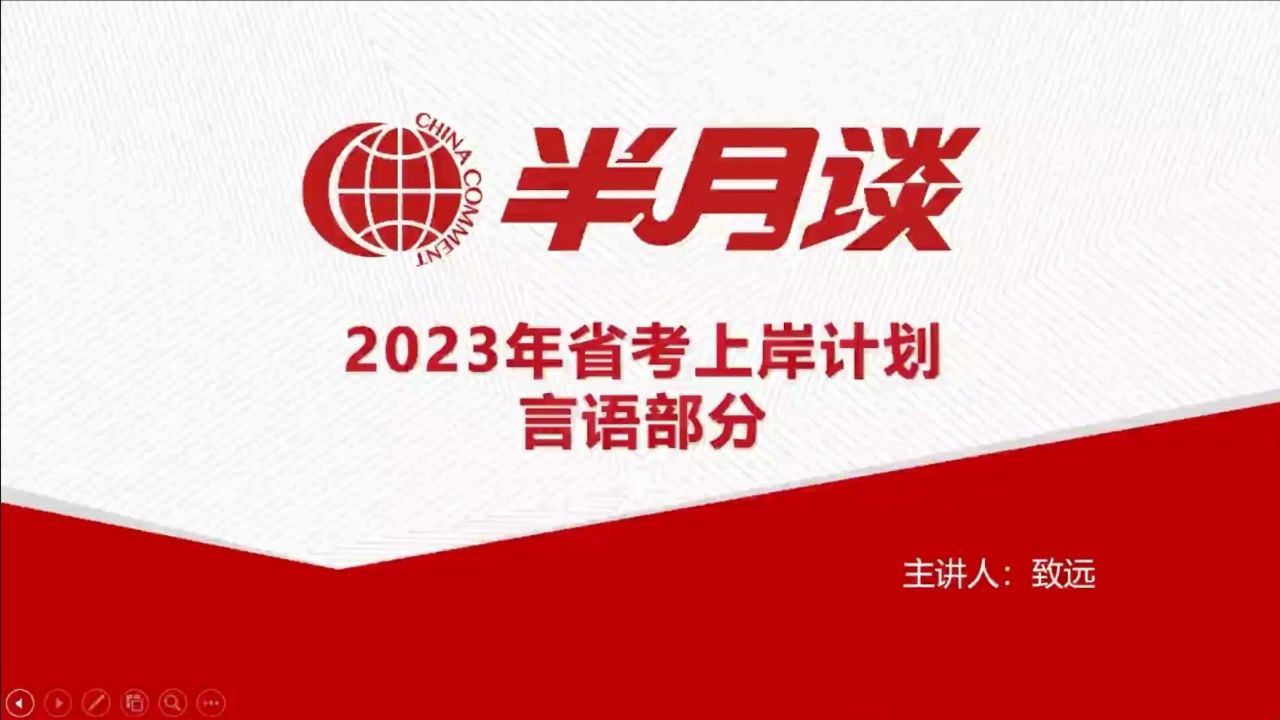 [图]【2024白鹭最新】60天上岸计划（全套课程）