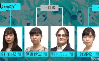 伊藤沙恵女流二段 搜索结果 哔哩哔哩 Bilibili
