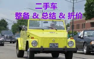 二手车后续整备维护 搜索结果 哔哩哔哩 Bilibili