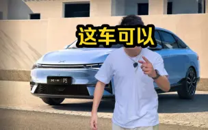 下载视频: 小鹏p5绝对是被大家忽略的好车