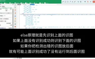 Download Video: 生死狙击脚本课第六课：乱斗究极稳定脚本教学！else代码的妙用