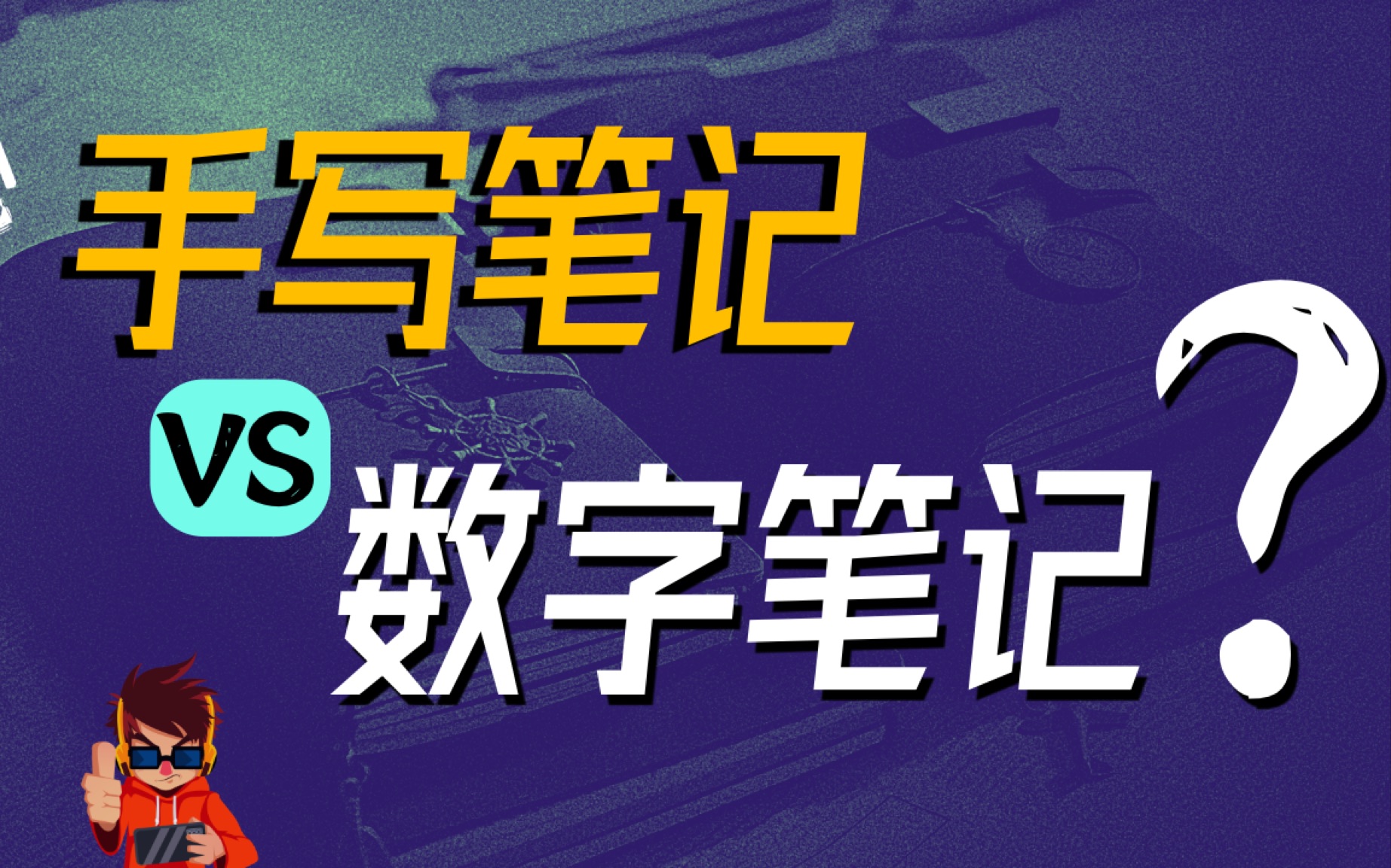 手写笔记 vs 电子笔记 到底哪个好?写纸质“卡片笔记”的10个小技巧 | 我结合了卡片盒笔记、康奈尔笔记、费曼笔记,建立了这套纸质笔记的扫描和管理流...