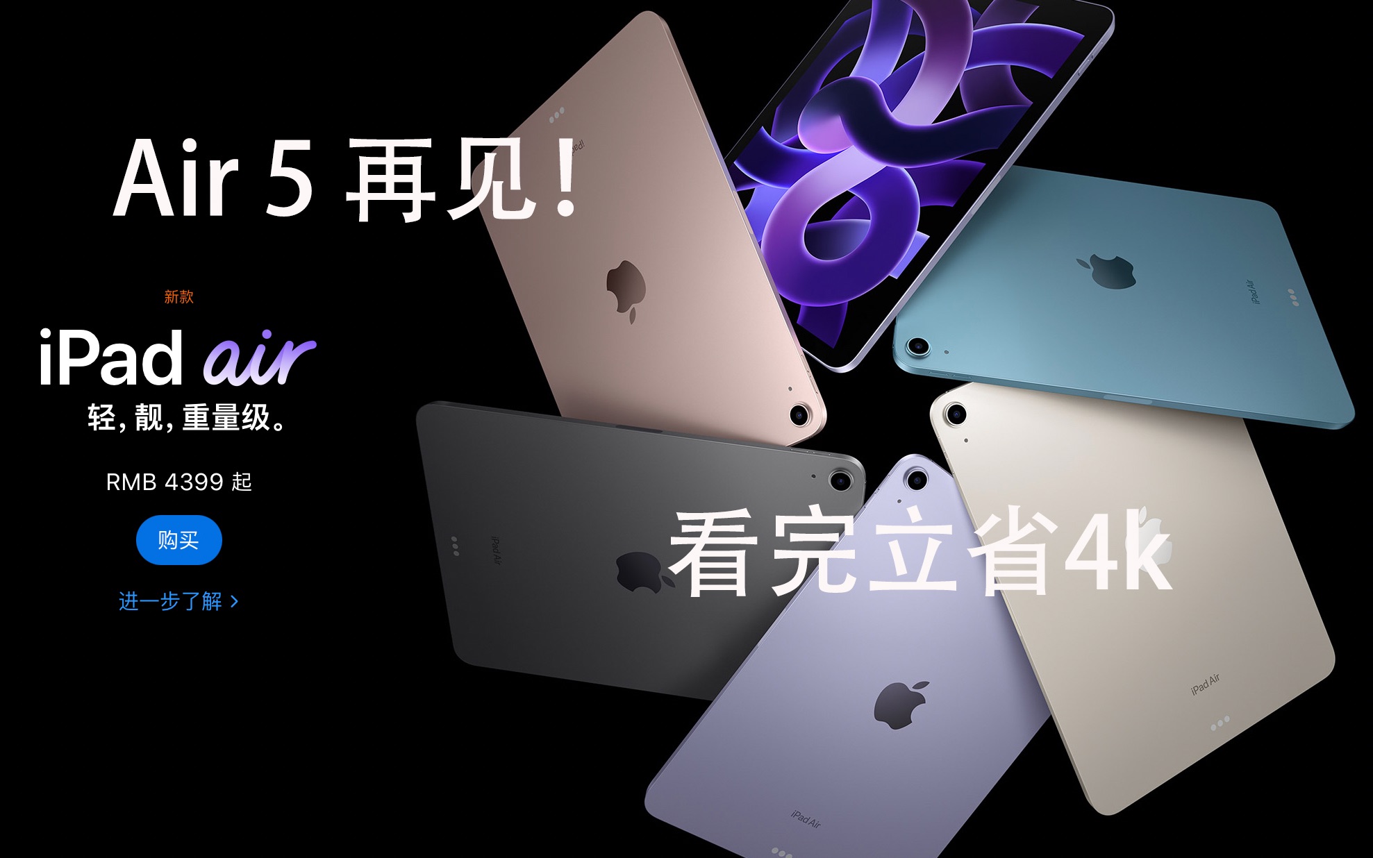 [图]iPad Air5劝退指南