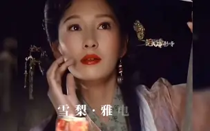 Descargar video: 寻秦记全员美女群像，当年你为谁心动了，又为谁不平了