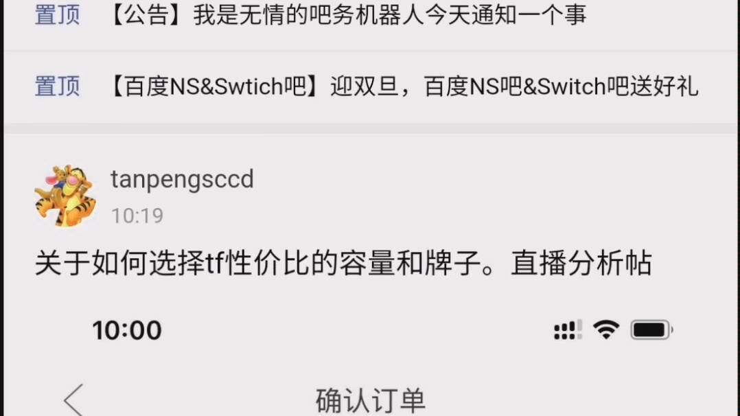 switch和NS吧为什么喷子巨多?有必要成立新switch取代哔哩哔哩bilibili