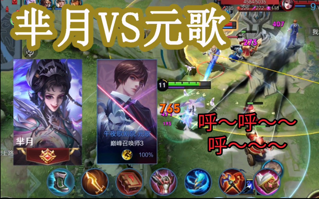 【我是坏女人】第二期:勇敢芈月,不怕元歌_哔哩哔哩bilibili_王者荣耀