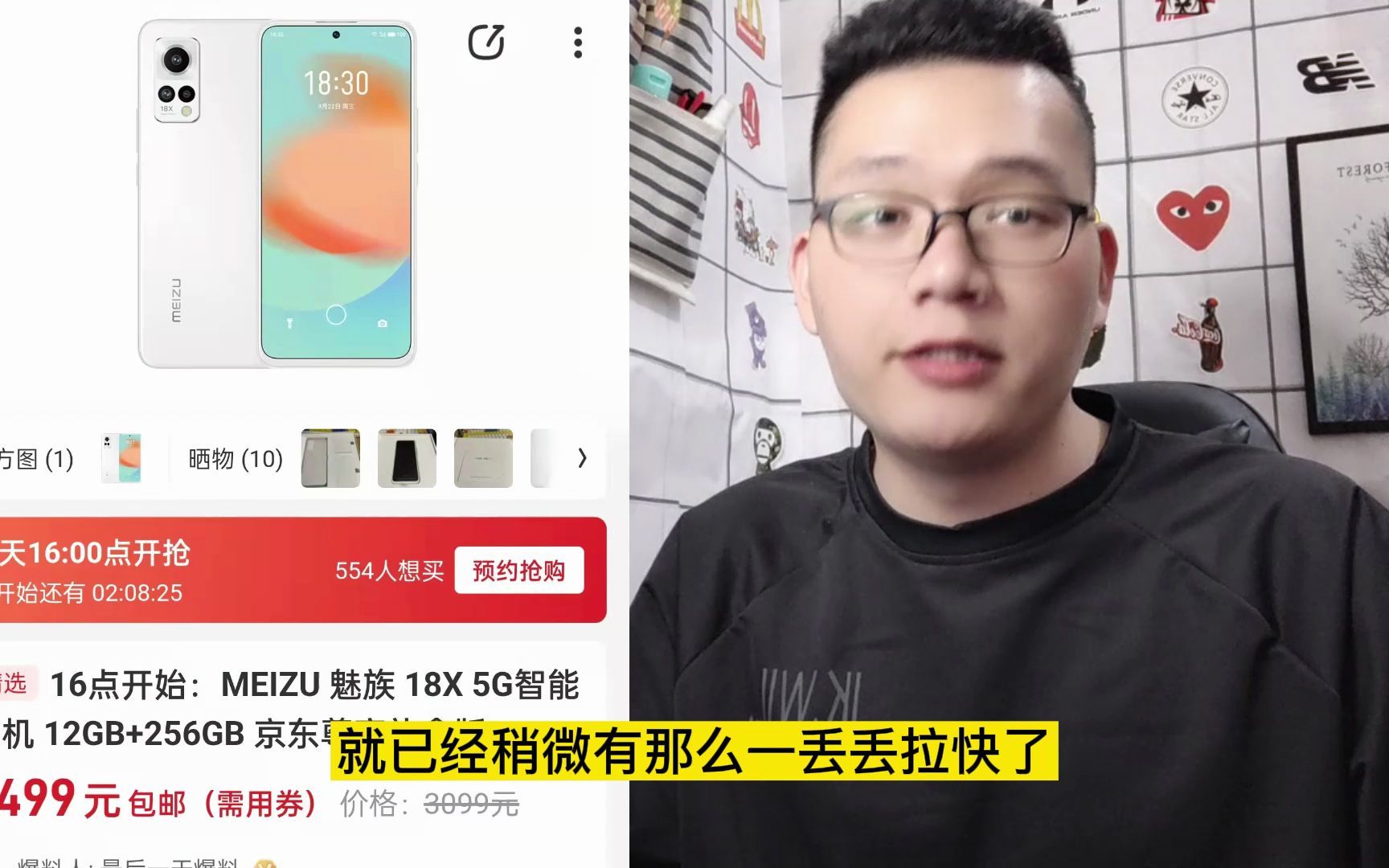 魅族 18x 历史最低价!12+256G 跌到仅 2499元!哔哩哔哩bilibili