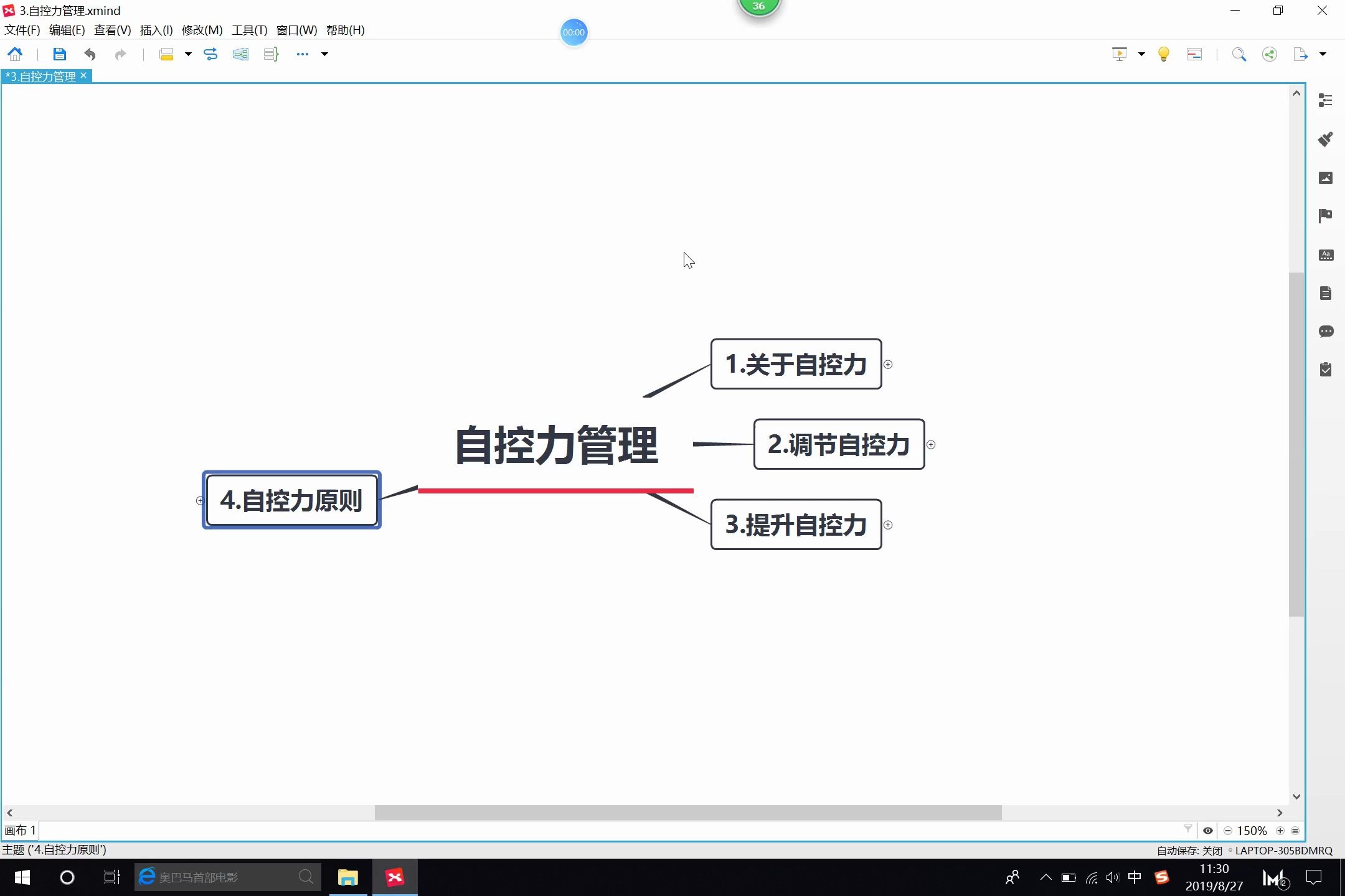 第15堂课—自控力管理哔哩哔哩bilibili