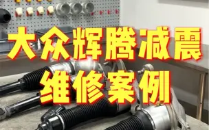 Video herunterladen: 【HD空气减震悬挂】我的最新作品，快来一睹为快！