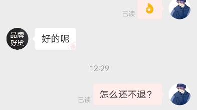 在拼多多百亿补贴买的一加Ace2 Pro 手机边框有划痕商家一直推托不处理_