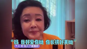 Descargar video: 张兰模仿大S台湾腔，再现婆媳互夸现场，曝儿媳妇每天打电话请安