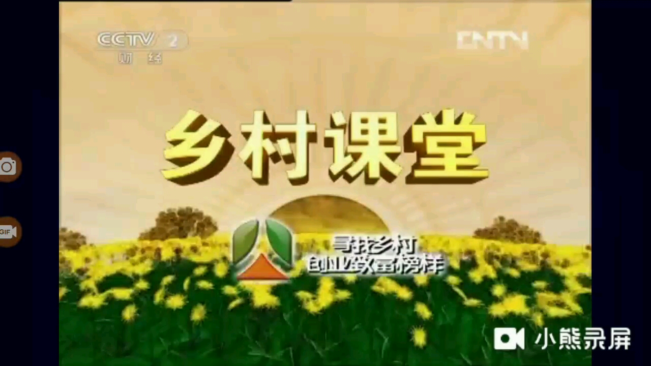 【放送文化 CMG 中央广播电视总台】央视财经频道《环球驿站》开始前主ID(2012.9.11)哔哩哔哩bilibili