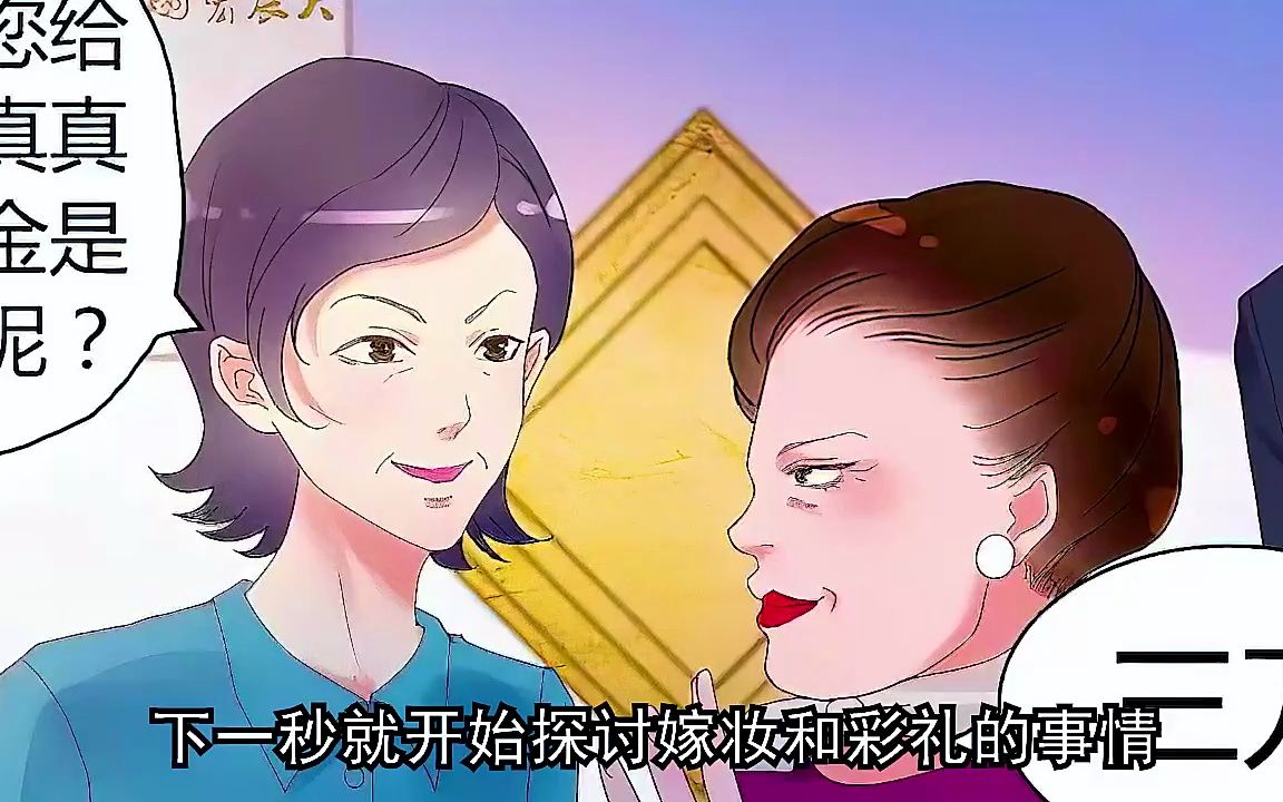 [图]闪婚总裁契约妻（六）：世界首富居然娶了穷丫头