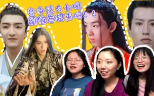 Скачать видео: 【对比向Reaction】古偶为什么这样？天变了！！是资本的胜利吗，究竟是古偶还是古呕