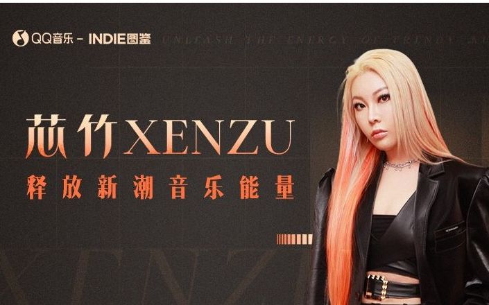 INDIE图鉴|芯竹XENZU  释放新潮音乐能量哔哩哔哩bilibili