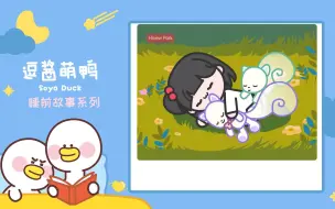 Télécharger la video: 第45集 幽灵和女孩篇：嘘，别说话，她睡着了