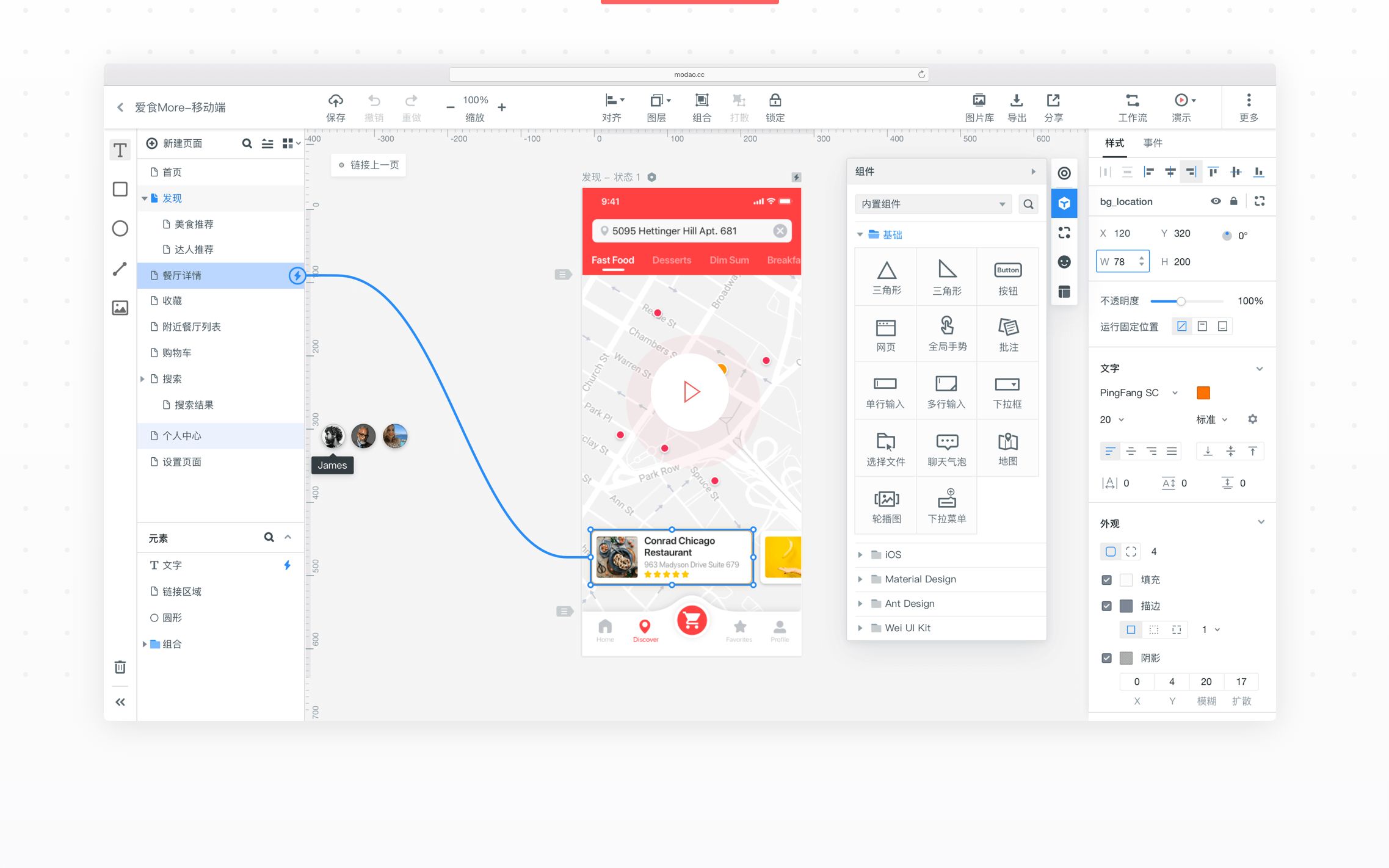 墨刀mockplus实例mindcute版本3工作日常20201014