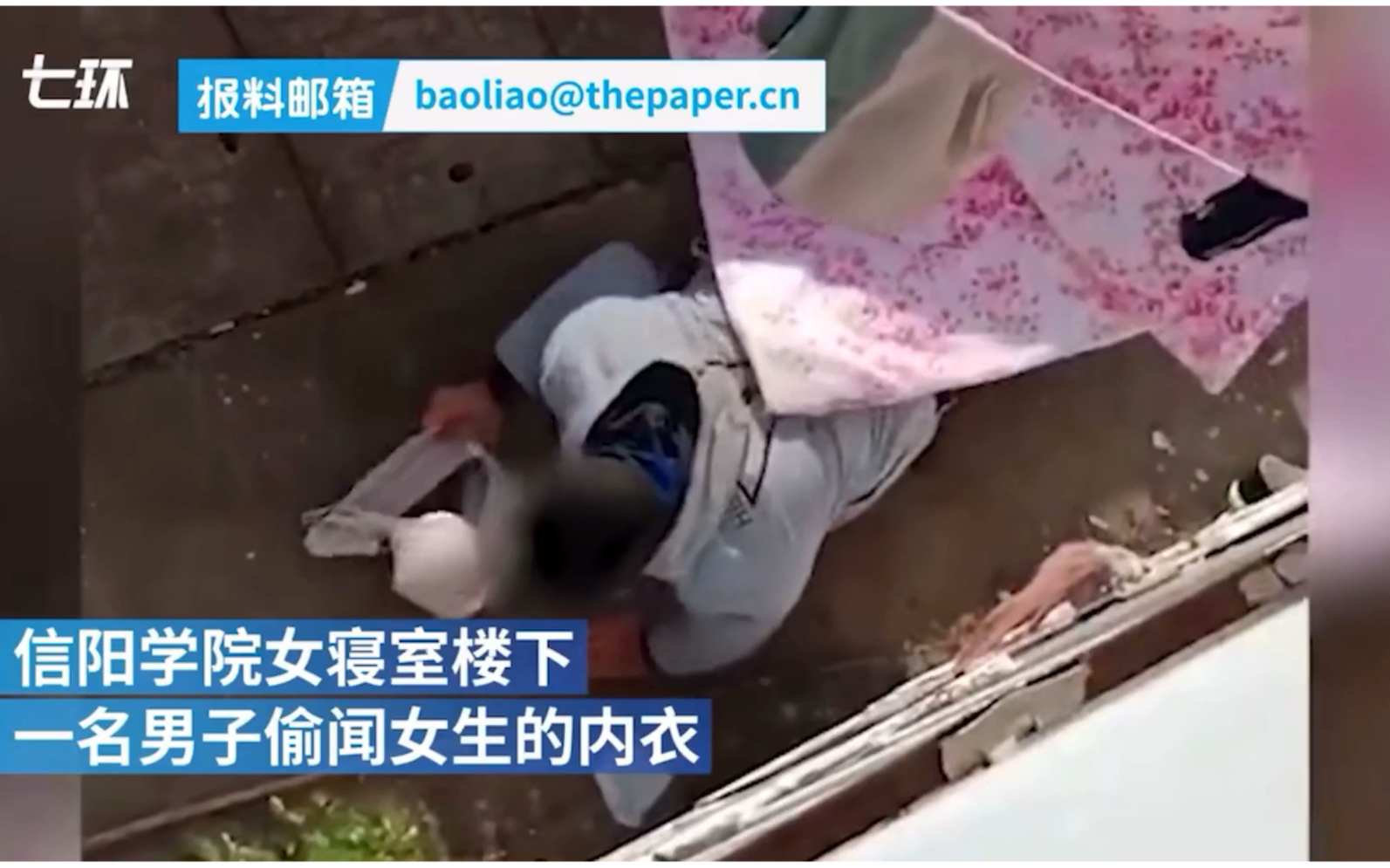 男子在女生寝室楼下偷闻女生内衣校方派出所已介入