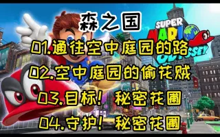 空中庭園 哔哩哔哩 Bilibili