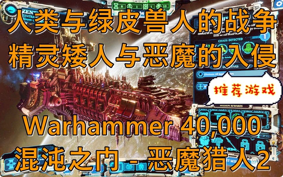 [图]剧情逼格拉满，灰骑士无愧帝皇之锤【Warhammer 40,000：混沌之门 - 恶魔猎人】