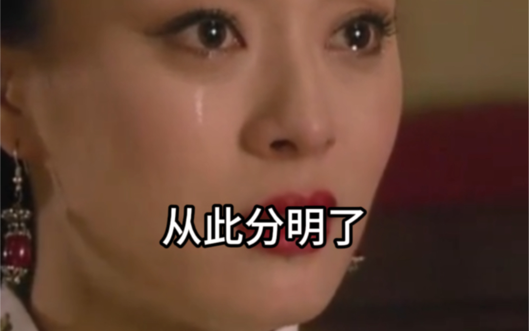 甄嬛传滴血认亲名场面之臣妾此身从此分明了!