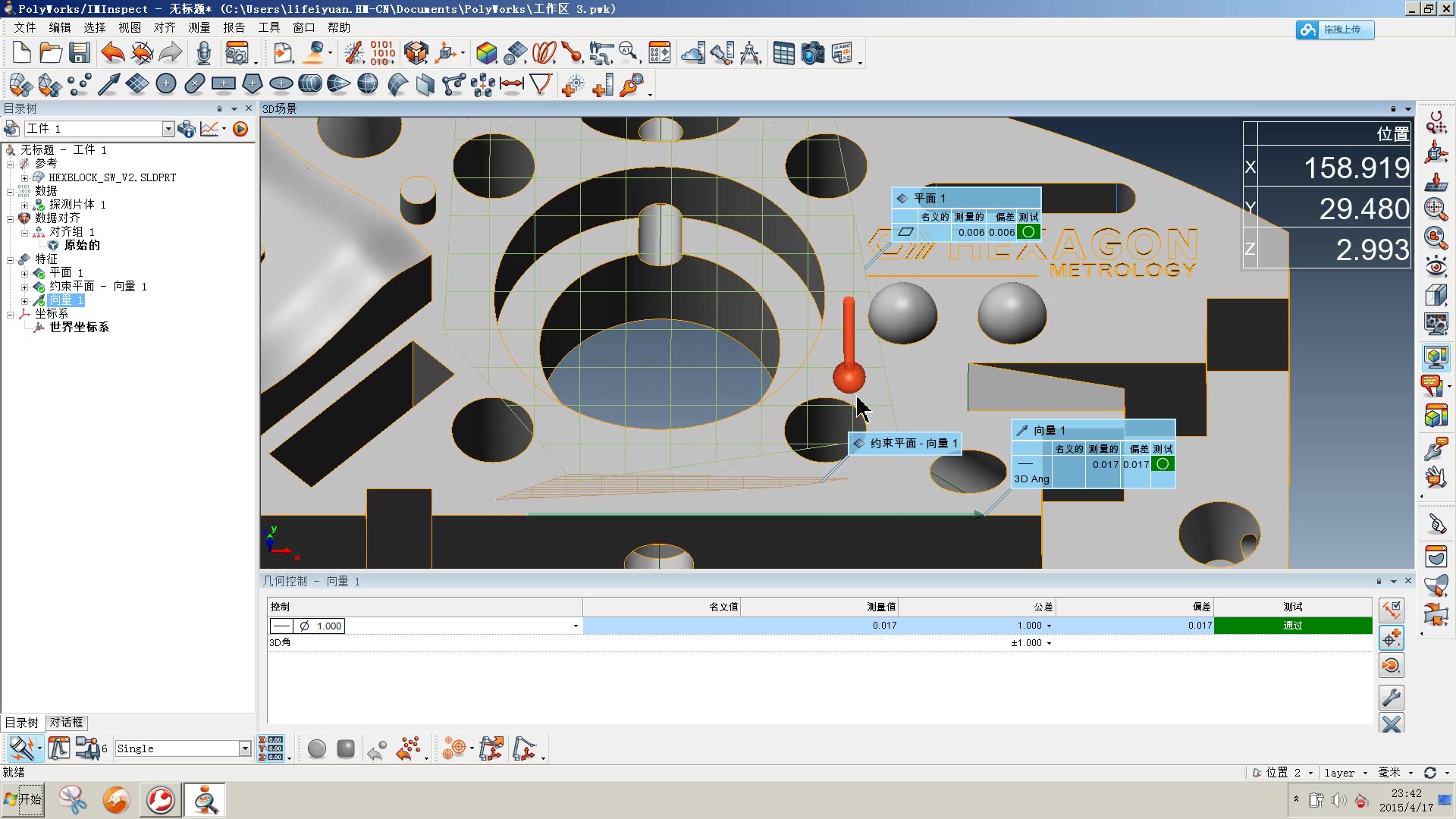 polyworks形状公差的检测哔哩哔哩bilibili