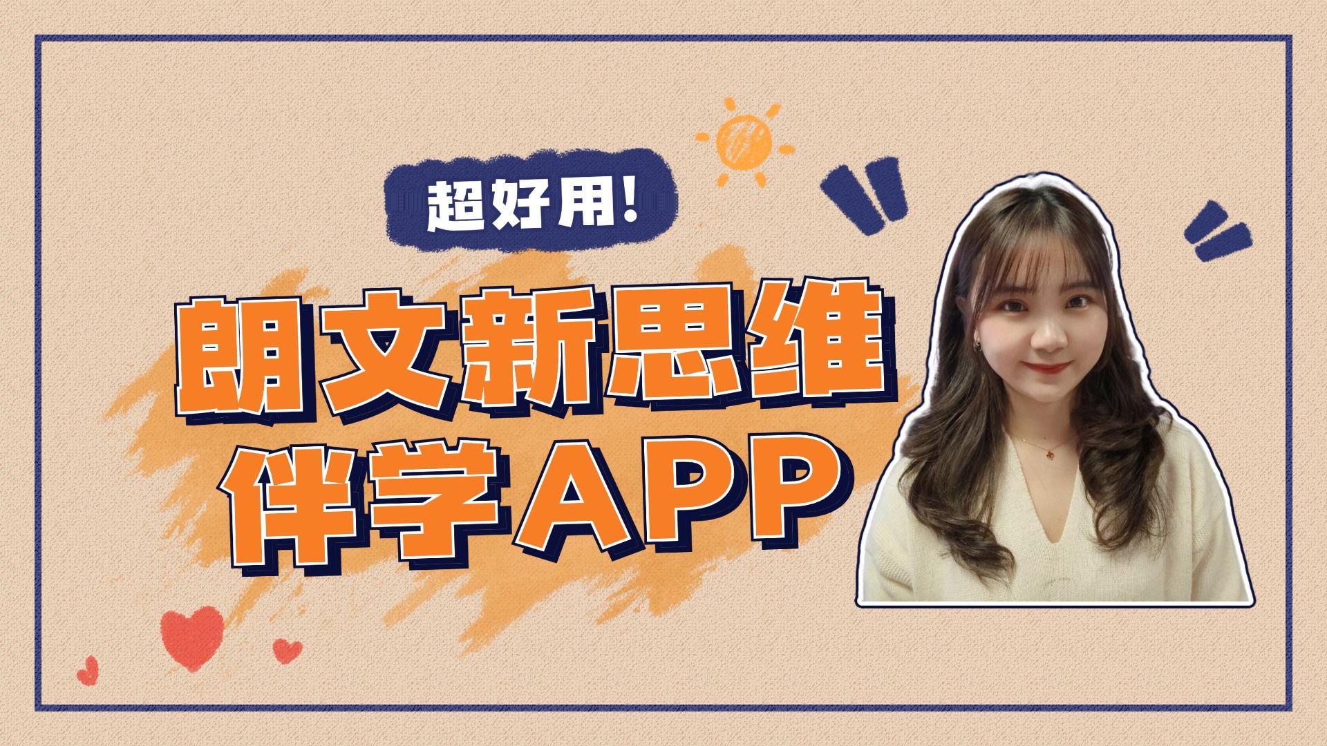 朗文配套APP简直绝绝子,超级好用!哔哩哔哩bilibili