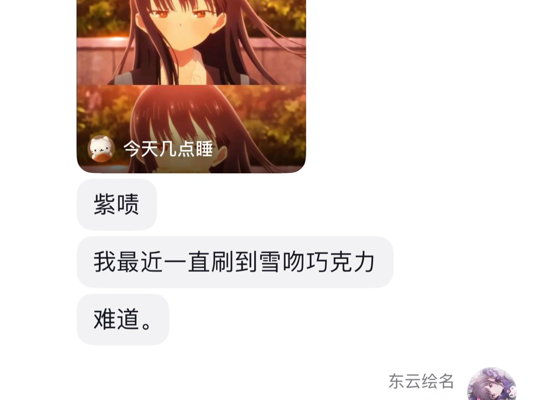 东云姐弟就这样哔哩哔哩bilibili